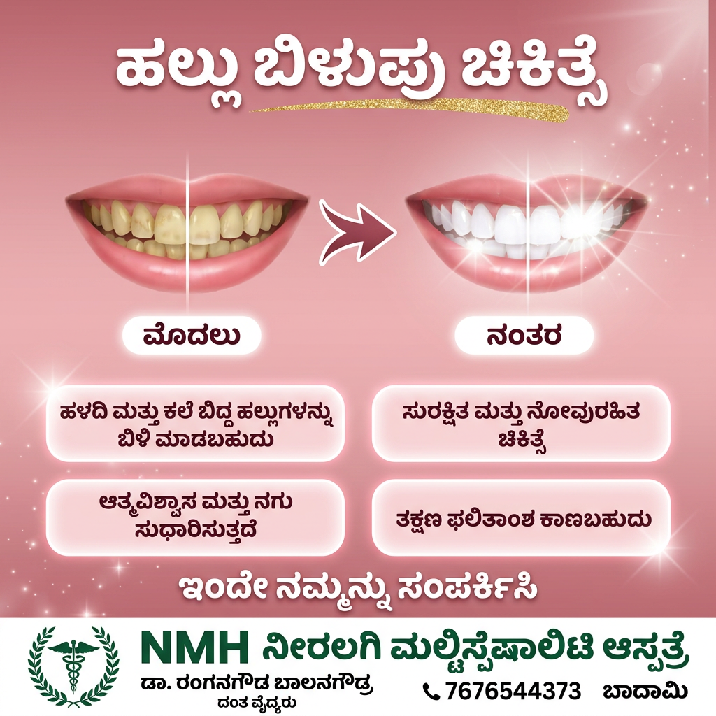 Teeth Whitening - NMH Kannada Pink & White