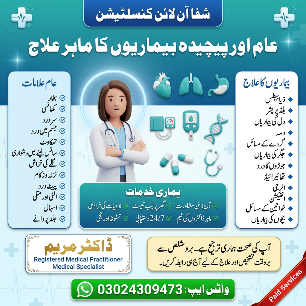 Premium Medical Poster - Dr. Maryam